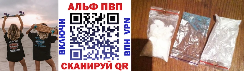 Alpha-PVP Соль  Унеча 