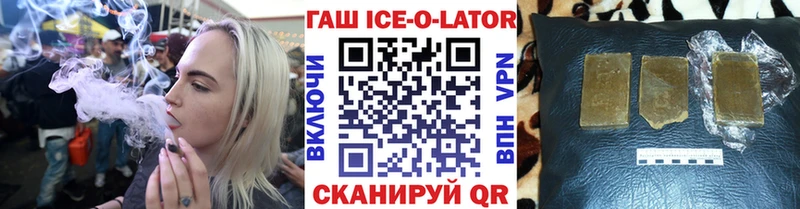 купить  сайты  Унеча  Гашиш ice o lator 