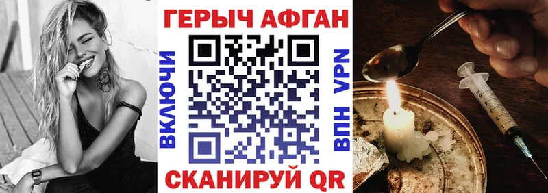 ГЕРОИН гречка  наркота  KRAKEN tor  Унеча 