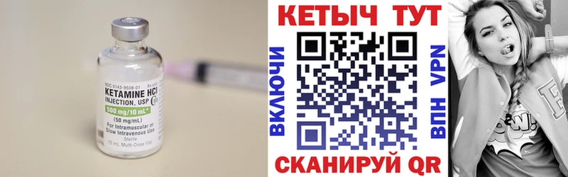КЕТАМИН VHQ как найти Унеча