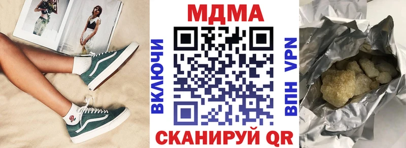 МДМА crystal  Унеча 