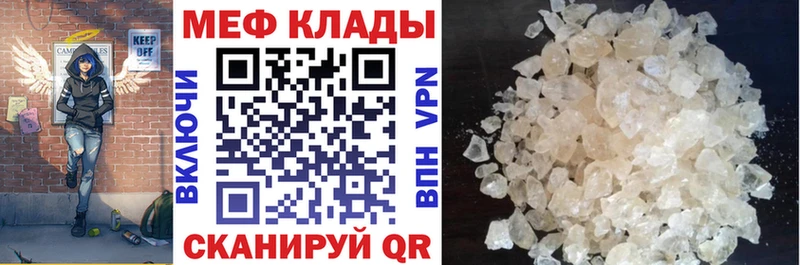 что такое наркотик  Унеча  Меф кристаллы 